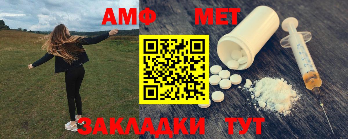 Ивантеевка  АМФЕТАМИН  Вход с VPN  Амфетамин Premium 
