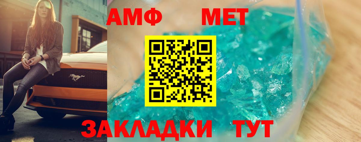 АМФЕТАМИН 97% Ивантеевка