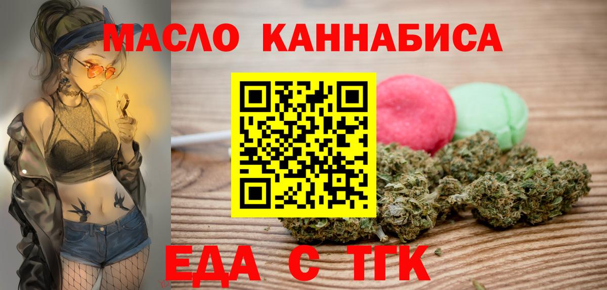 Ивантеевка  Cannafood марихуана  Вход с VPN 