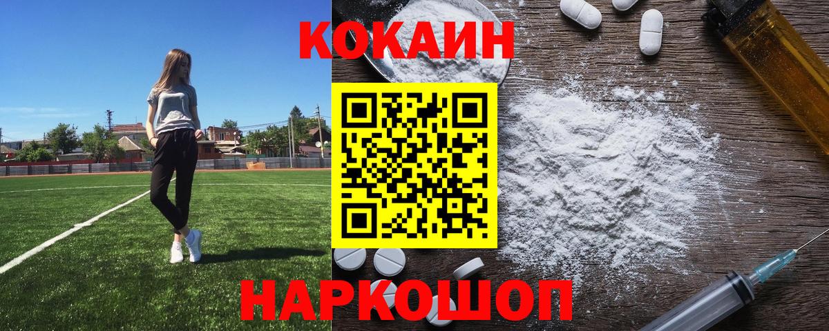 КОКАИН VHQ Ивантеевка