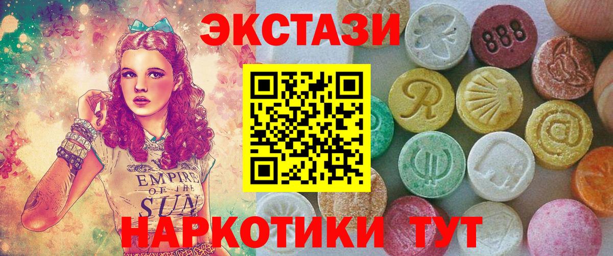 Ecstasy ешки Ивантеевка