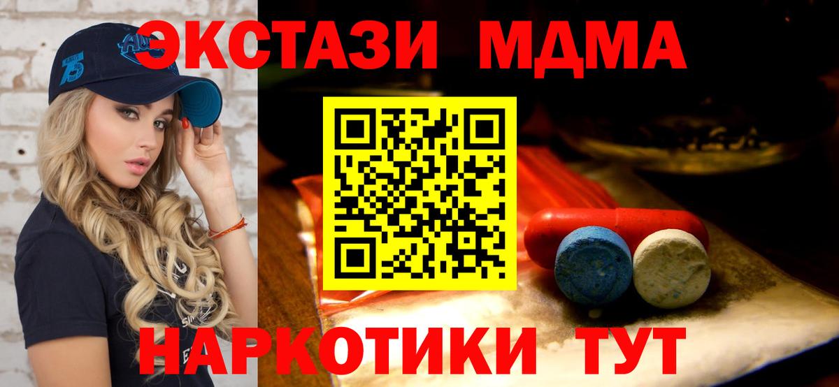 Ивантеевка  Ecstasy Punisher  ЭКСТАЗИ  Вход с VPN 