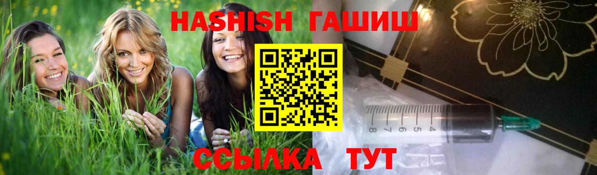 Ивантеевка  ГАШИШ  Вход с VPN  ГАШИШ Изолятор  ГАШ hashish 