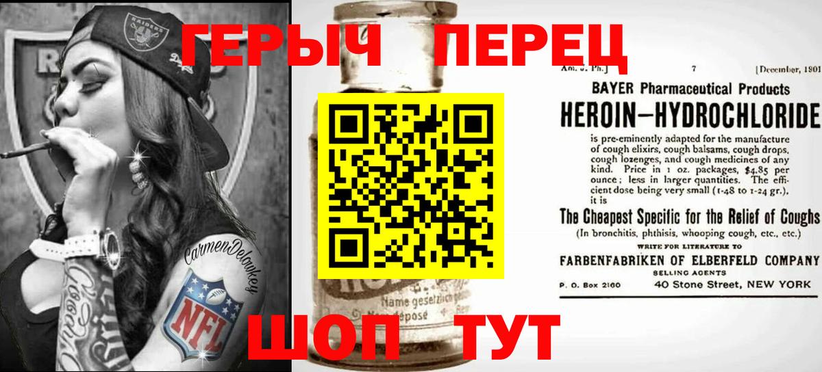 Героин белый Ивантеевка