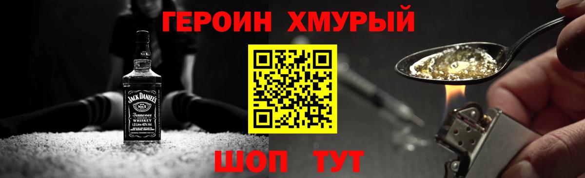 Героин герыч  ГЕРОИН  Ивантеевка  Вход с VPN 