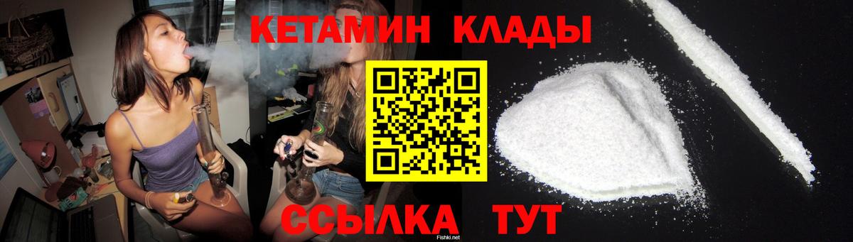 Ивантеевка  Кетамин ketamine  гидра tor  Вход с VPN 