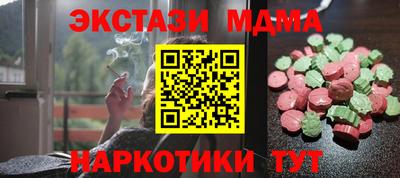 МДМА Ярцево