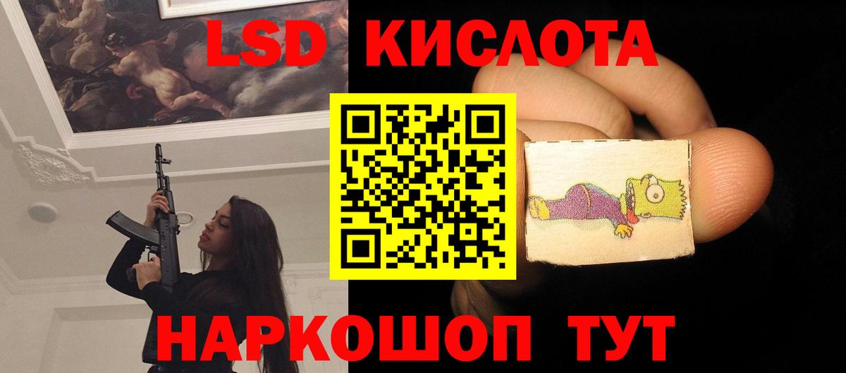Ивантеевка  ЛСД экстази ecstasy  Вход с VPN 