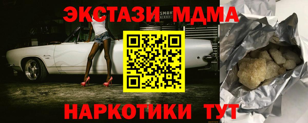 MDMA VHQ Ивантеевка