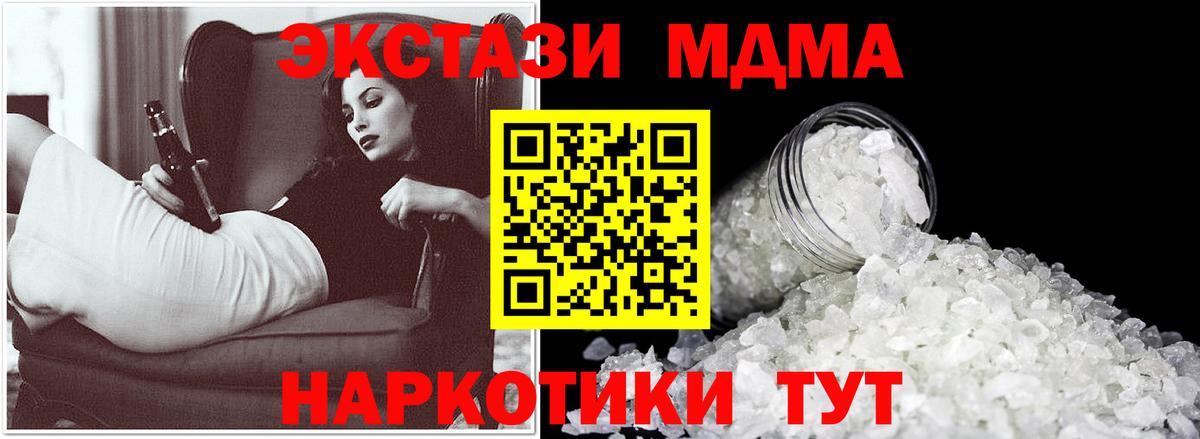 КОКАИН  Метамфетамин  ГЕРОИН  А ПВП СОЛЬ кристаллы  Меф МЯУ МЯУ   Гашиш  Вход с VPN  Ивантеевка  Марихуана 