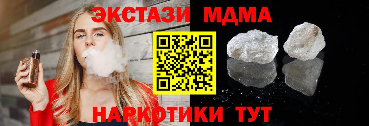 MDMA Molly  МДМА  Ивантеевка  MDMA Molly  Вход с VPN 
