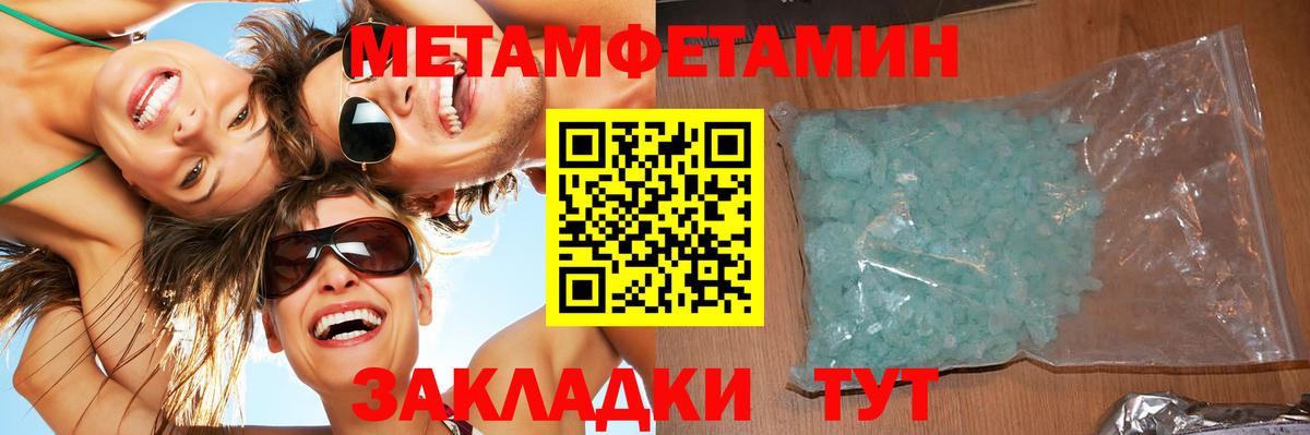 Метамфетамин винт Ивантеевка