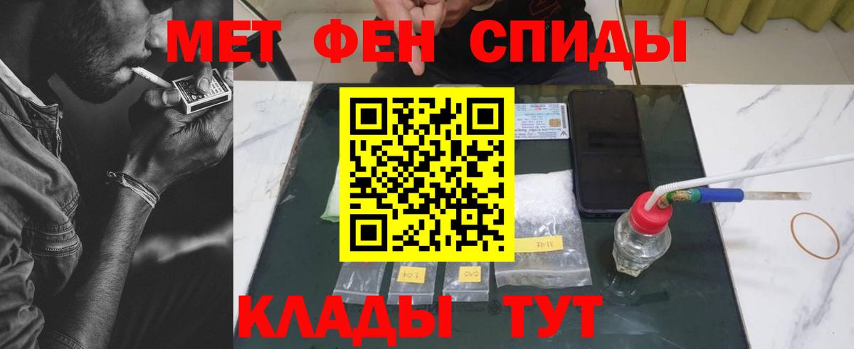 Первитин Methamphetamine  Первитин Methamphetamine  Ивантеевка  Вход с VPN 
