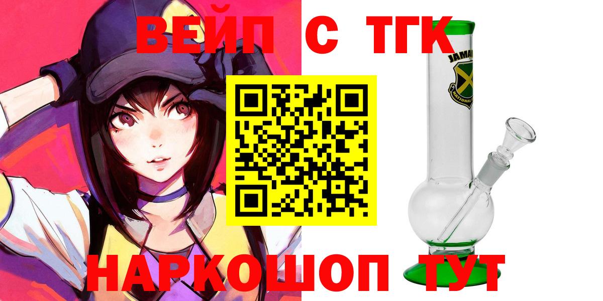 ТГК концентрат  купить наркотики цена  Ивантеевка  Вход с VPN  Дистиллят ТГК THC oil 