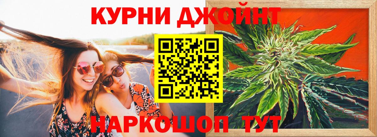 Марихуана планчик Ивантеевка